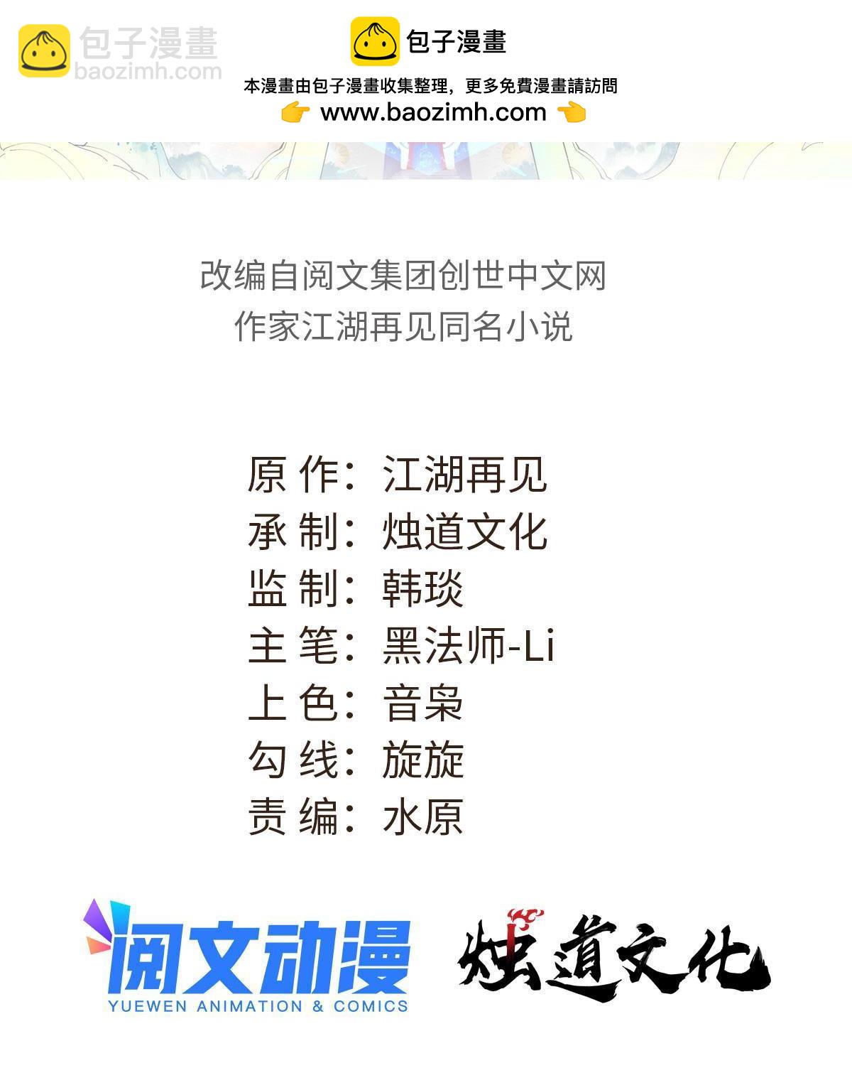 🍟万古最强宗 223 味儿太冲了 第2页