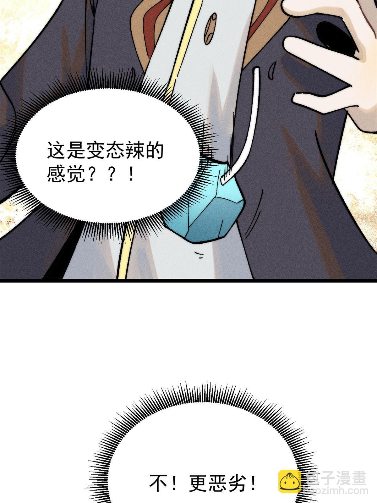 🍟万古最强宗 223 味儿太冲了 第43页