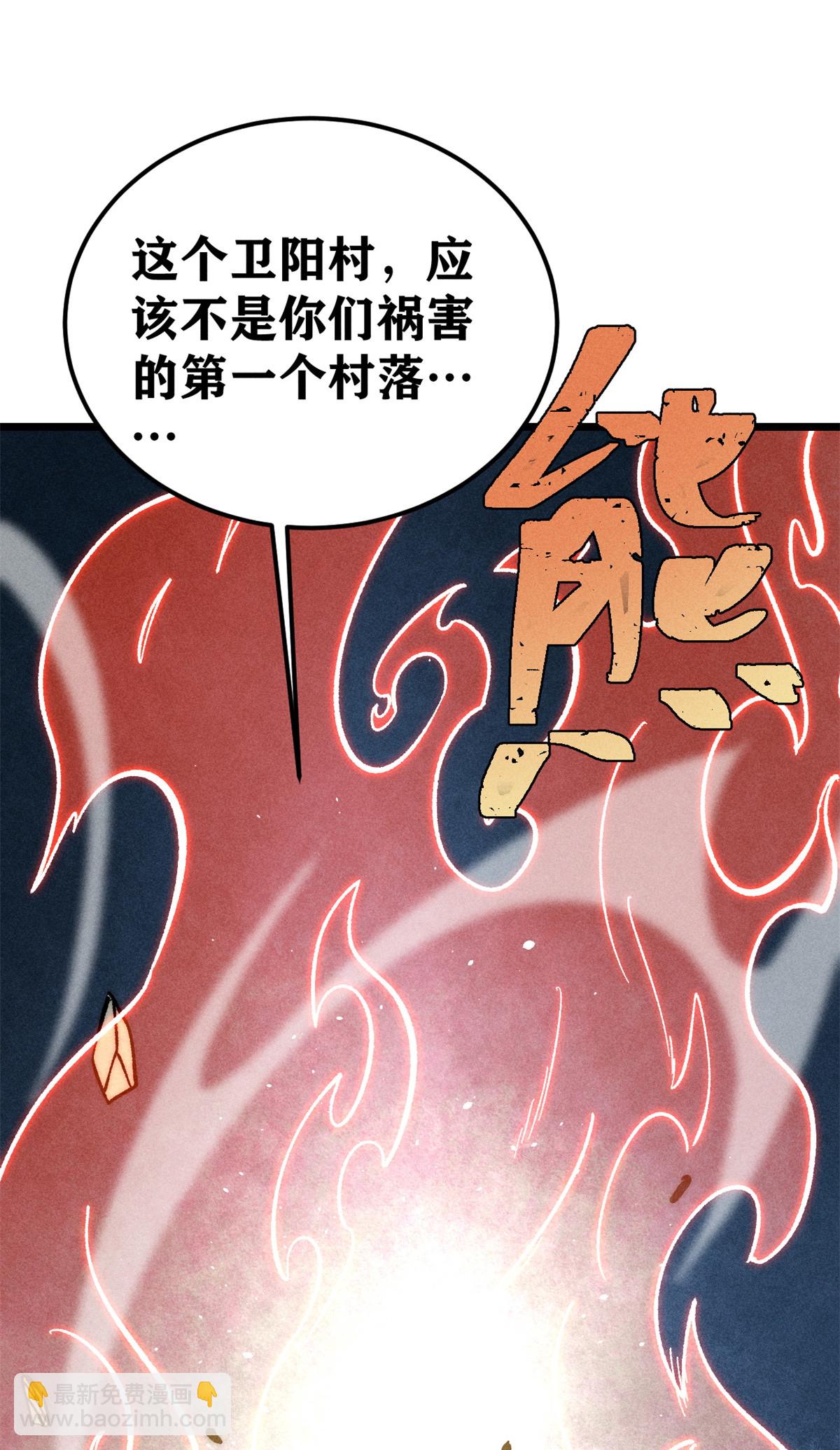 🍟万古最强宗 225 爷打的就是精锐 第10页