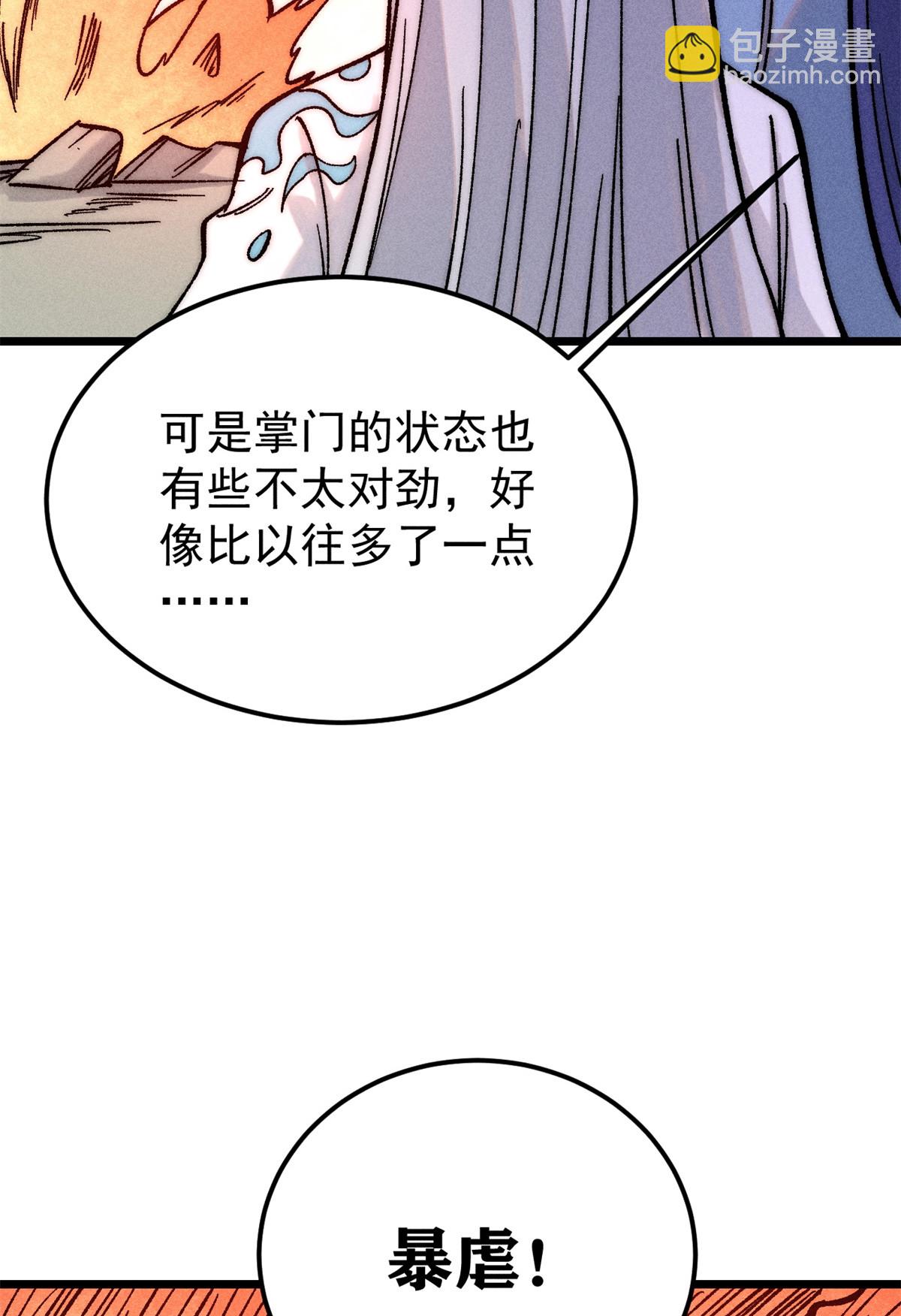 🍟万古最强宗 225 爷打的就是精锐 第16页