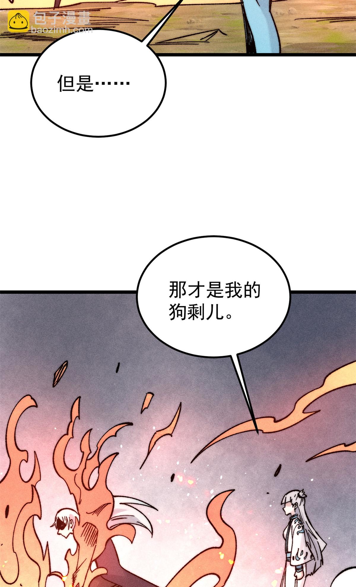 🍟万古最强宗 225 爷打的就是精锐 第24页