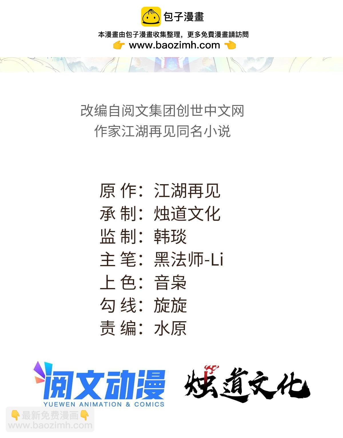 🍟万古最强宗 227 薛家军 第2页
