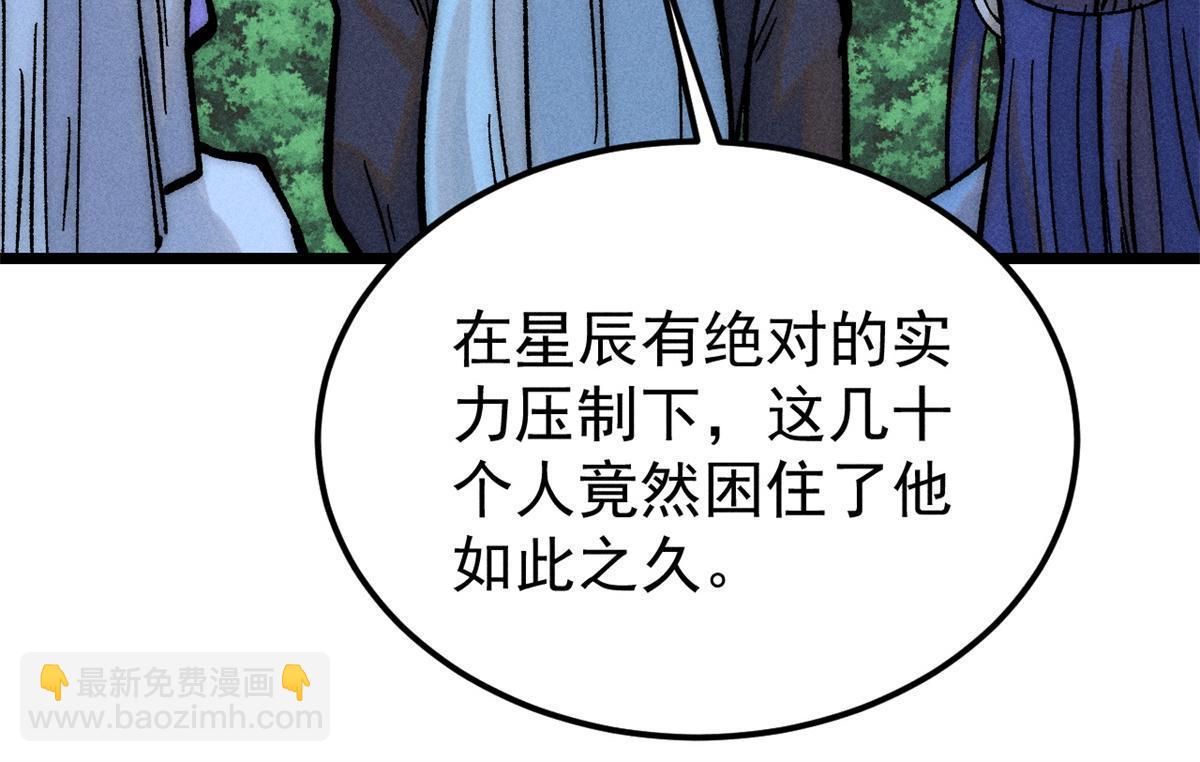 🍟万古最强宗 227 薛家军 第29页