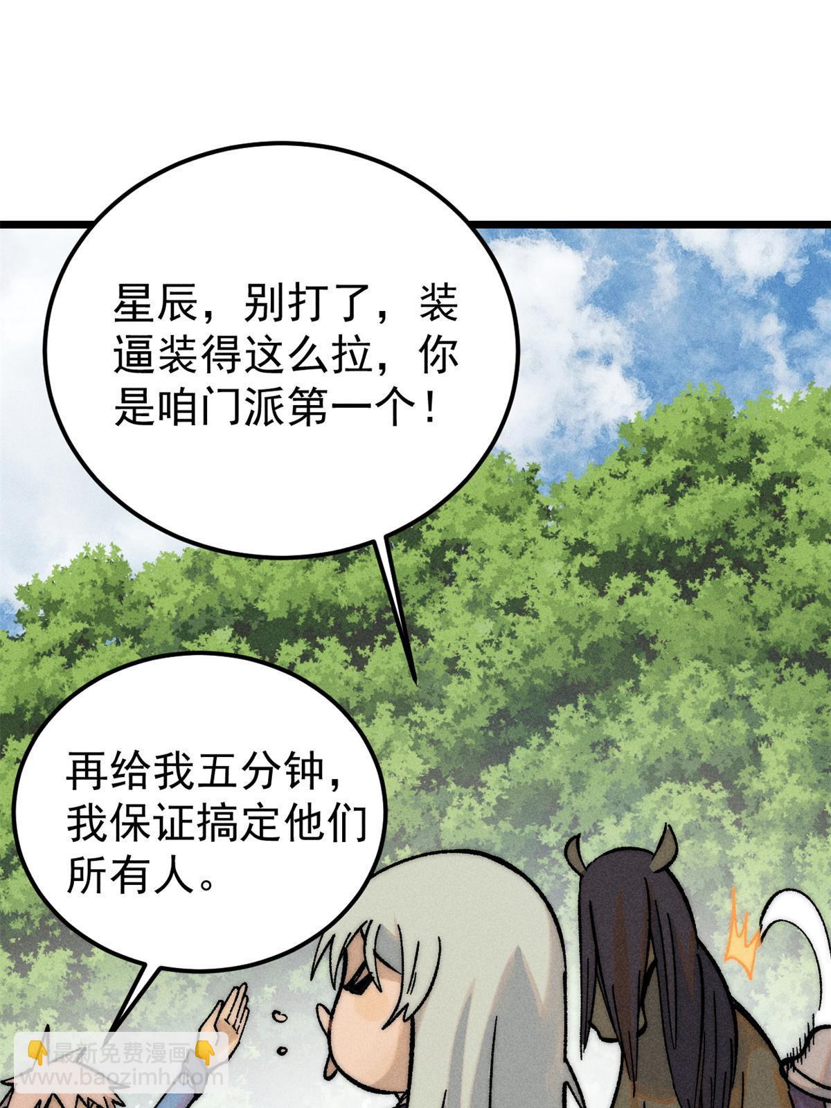 🍟万古最强宗 227 薛家军 第39页