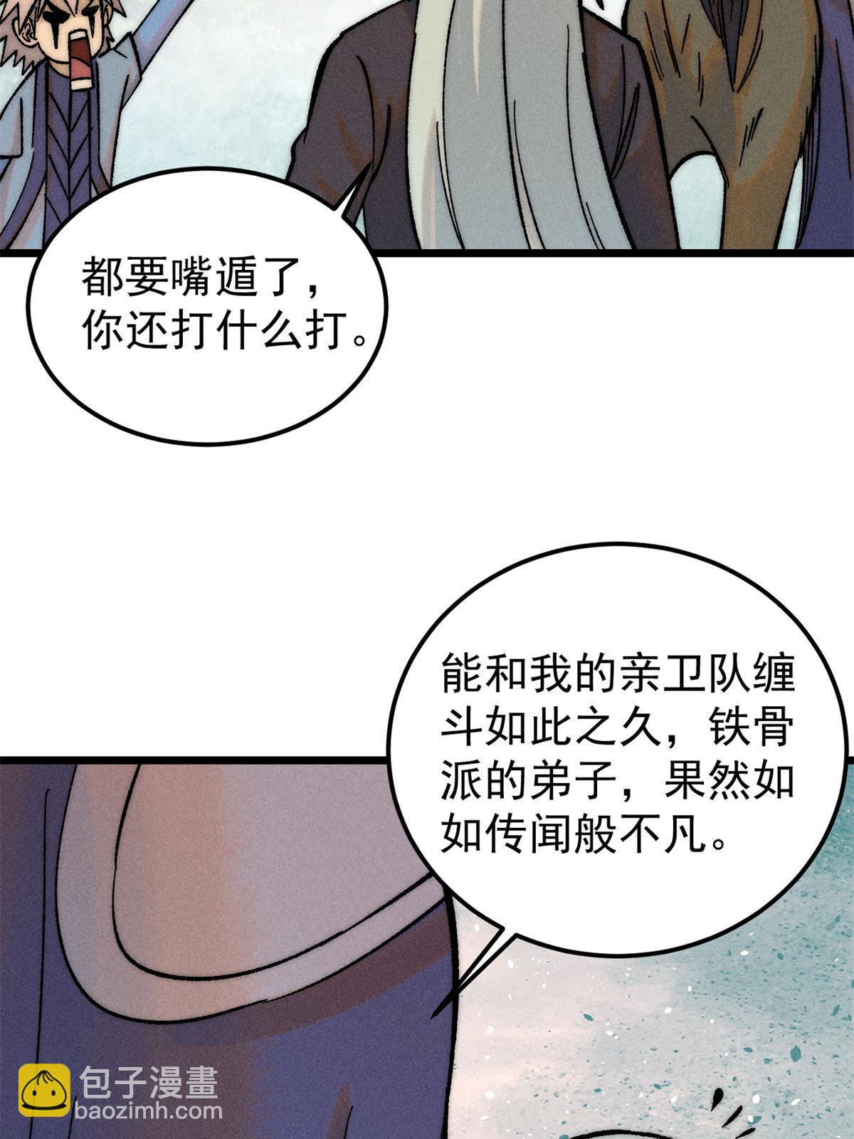 🍟万古最强宗 227 薛家军 第40页