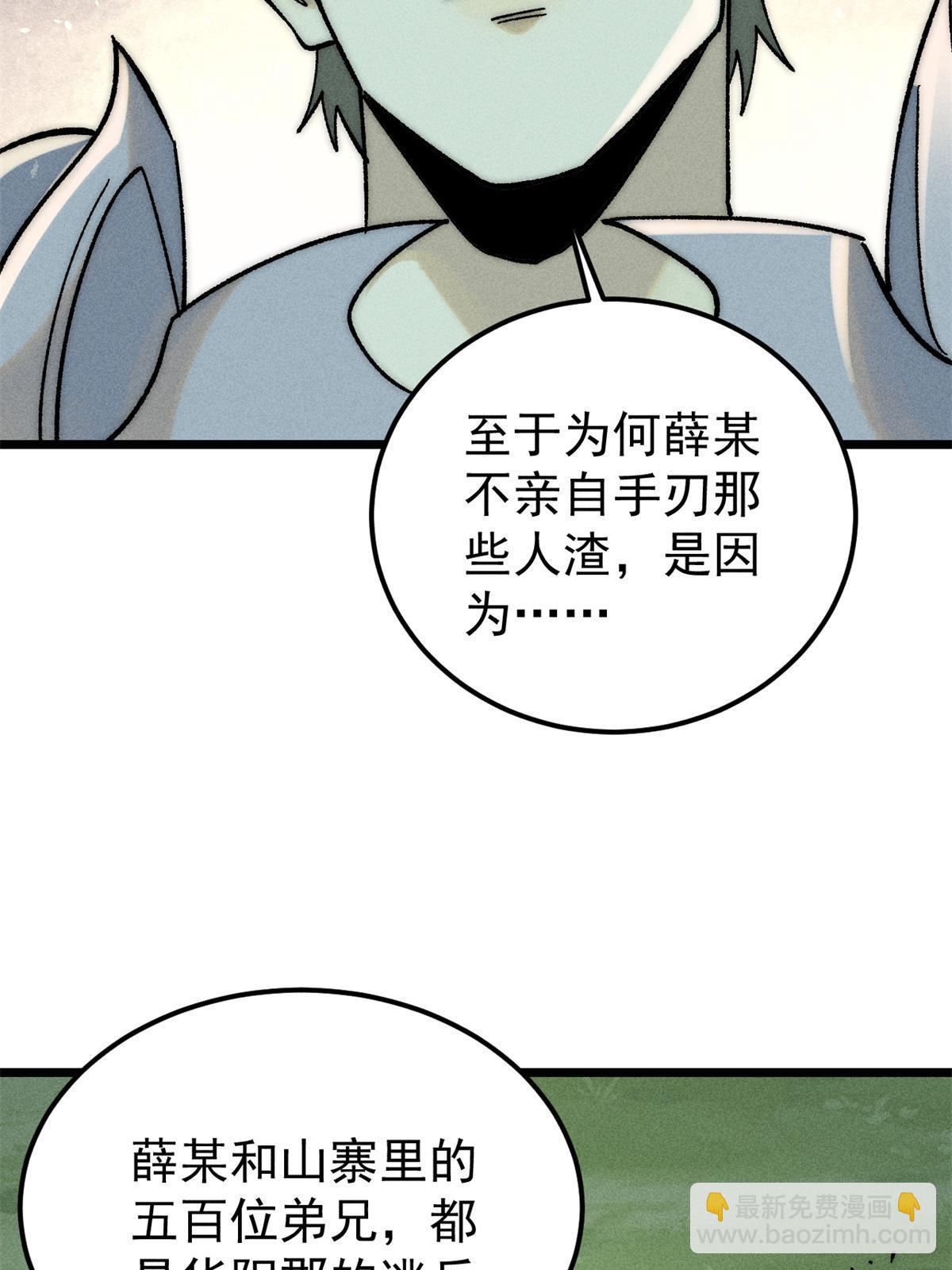 🍟万古最强宗 227 薛家军 第46页