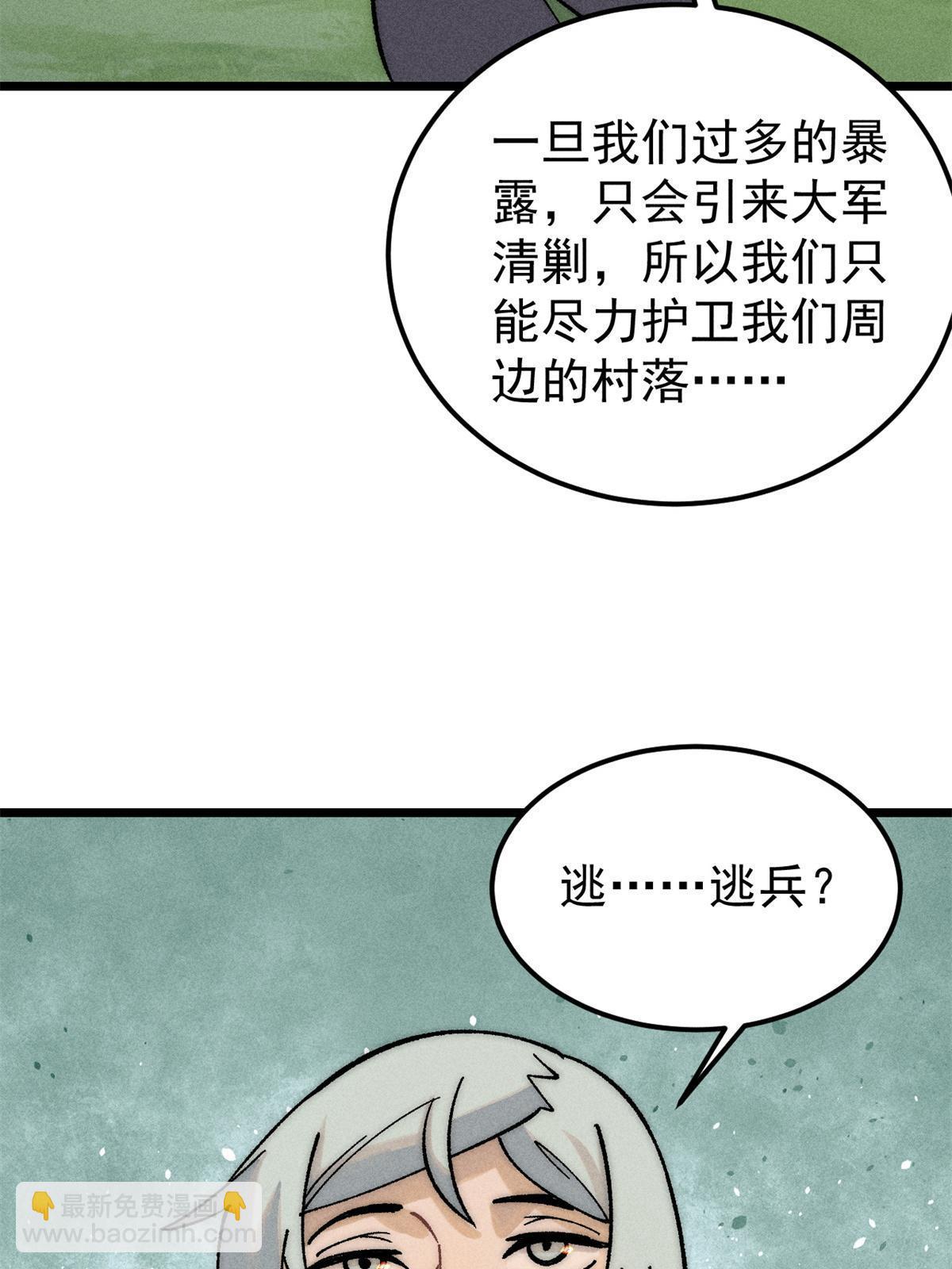 🍟万古最强宗 227 薛家军 第48页