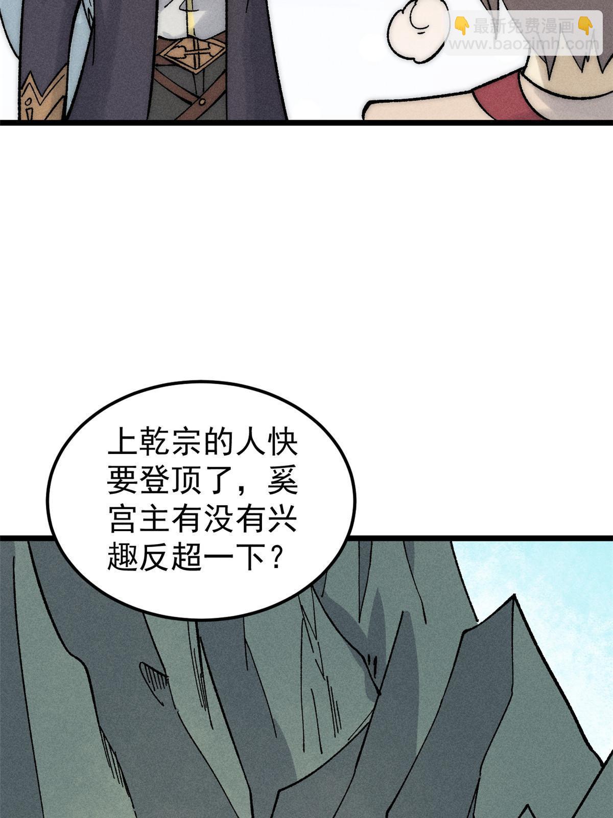 🍟万古最强宗 229 一不小心第一了呢 第20页