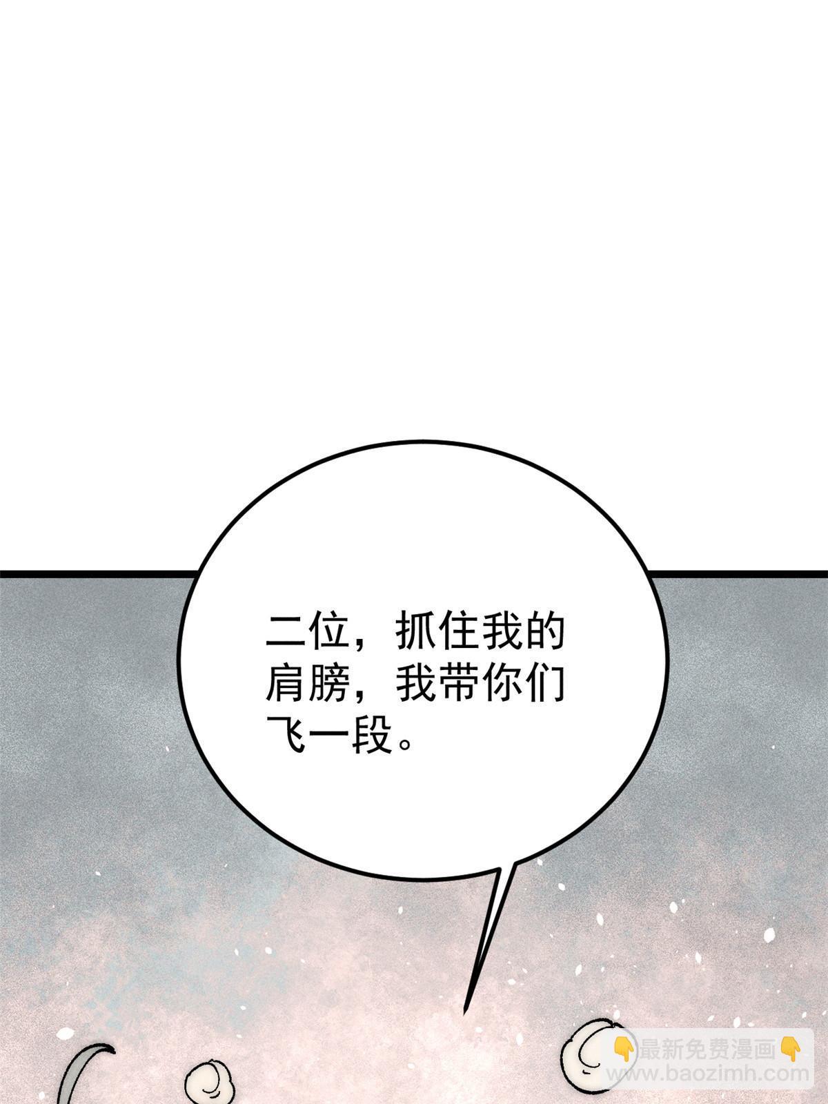 🍟万古最强宗 229 一不小心第一了呢 第22页