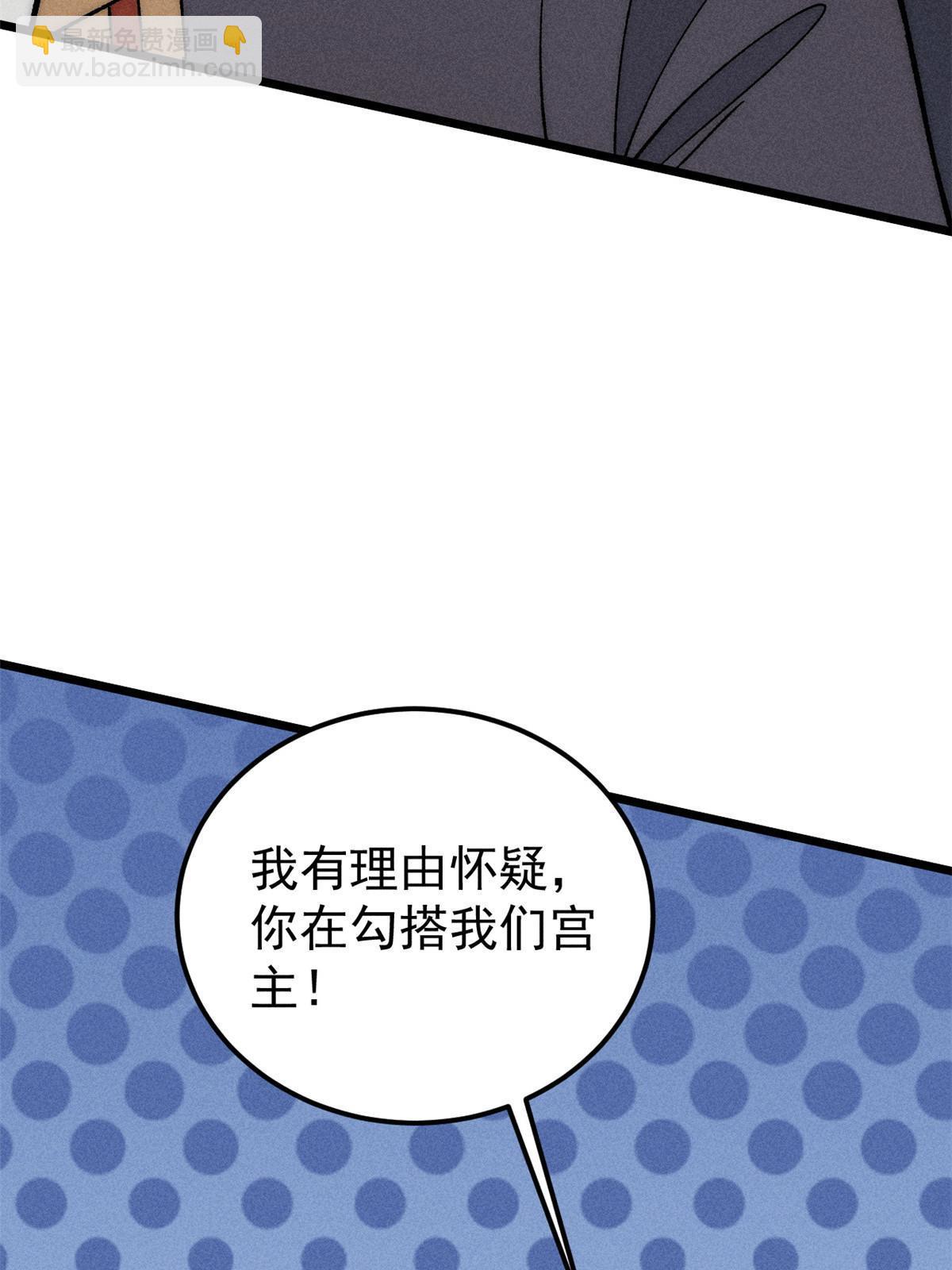 🍟万古最强宗 229 一不小心第一了呢 第26页
