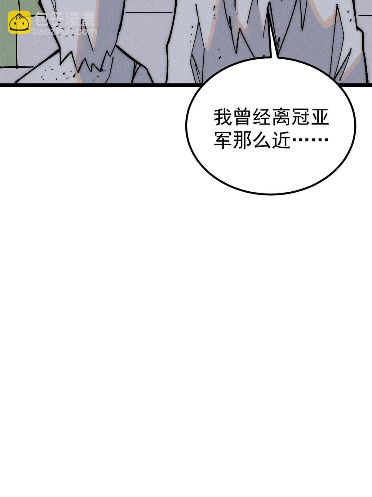 🍟万古最强宗 229 一不小心第一了呢 第34页