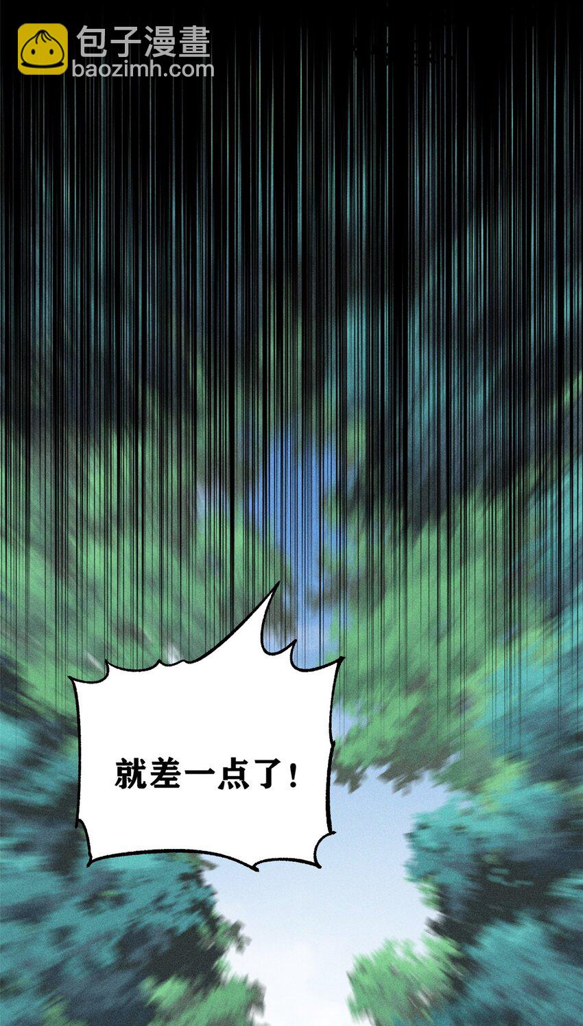 🍟万古最强宗 231 气运出众 第15页
