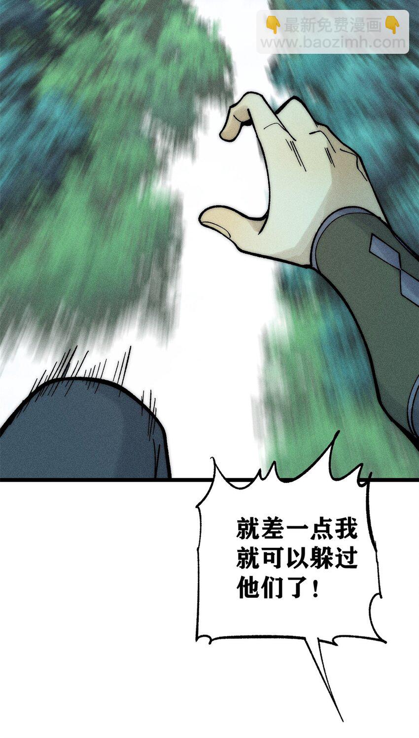 🍟万古最强宗 231 气运出众 第16页