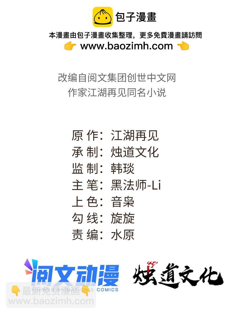 🍟万古最强宗 231 气运出众 第2页