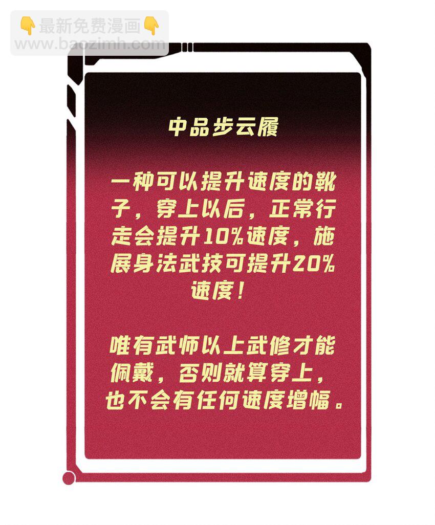 🍟万古最强宗 231 气运出众 第7页