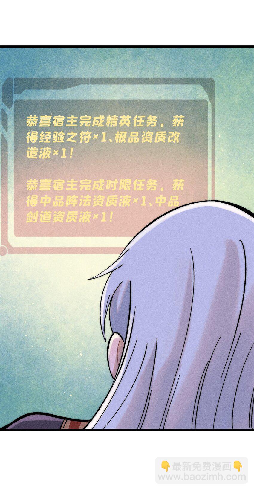 🍟万古最强宗 235 气运之子入宗门 第13页