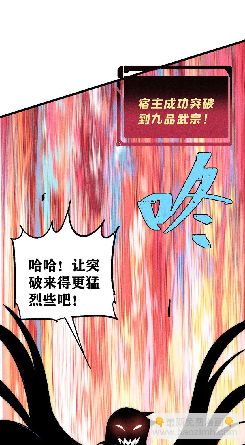 🍟万古最强宗 235 气运之子入宗门 第17页