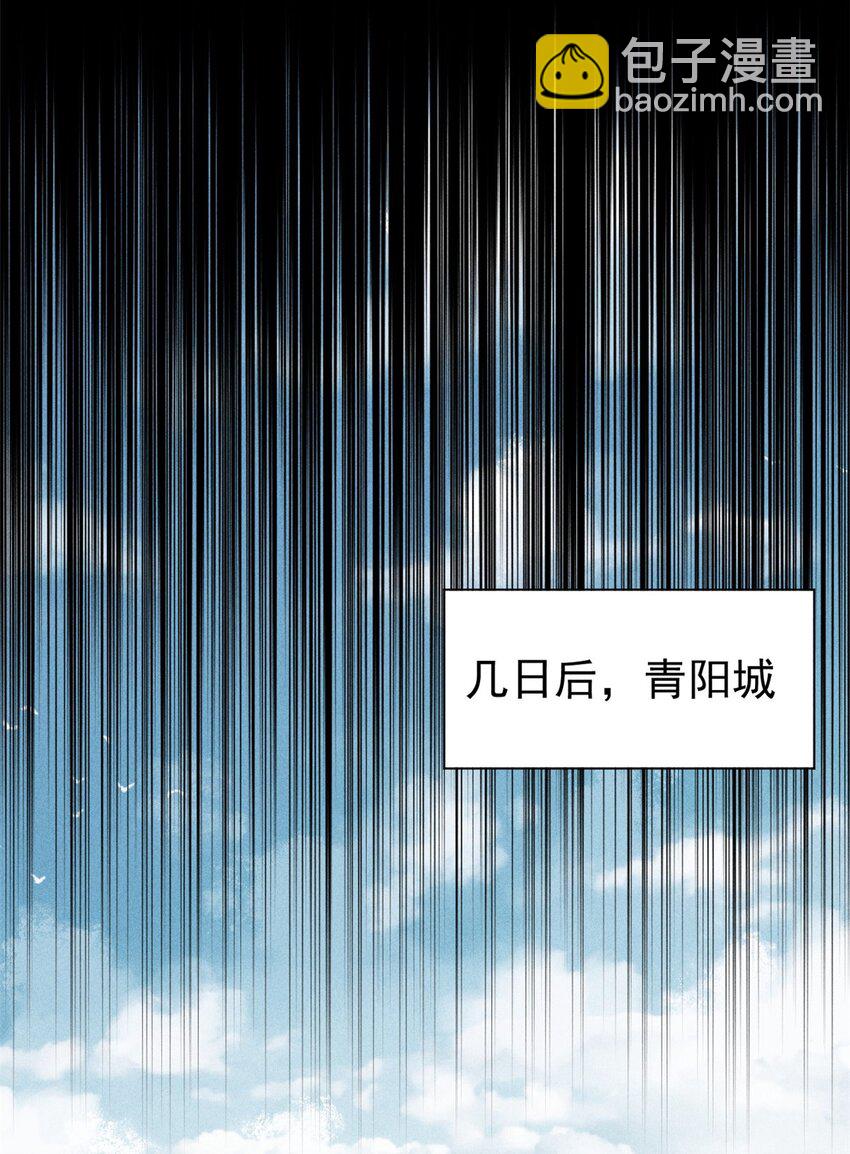 🍟万古最强宗 235 气运之子入宗门 第23页