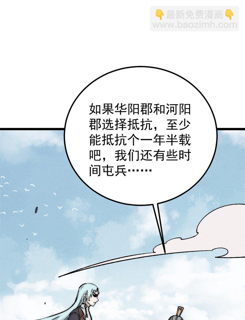 🍟万古最强宗 235 气运之子入宗门 第34页