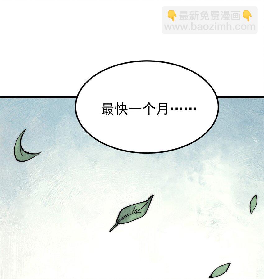 🍟万古最强宗 235 气运之子入宗门 第37页