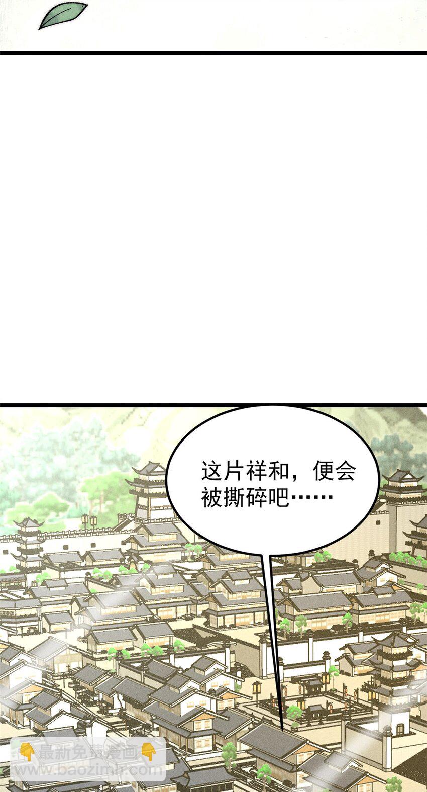 🍟万古最强宗 235 气运之子入宗门 第38页