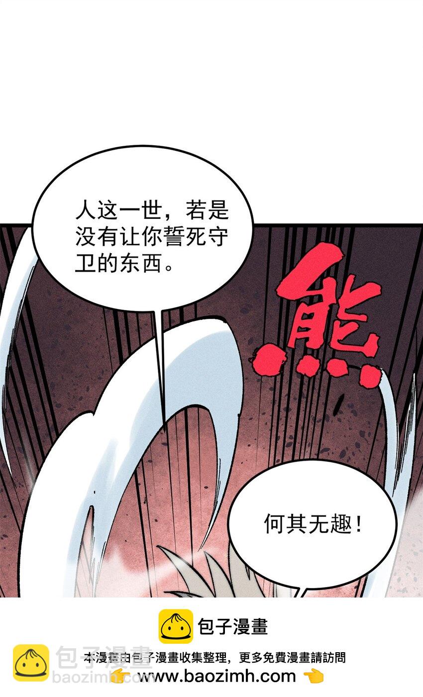 🍟万古最强宗 235 气运之子入宗门 第50页