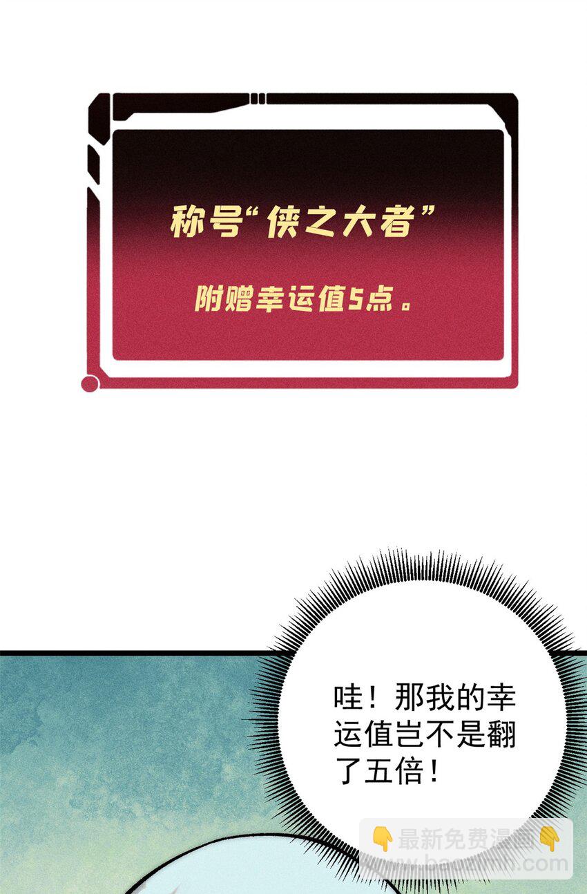 🍟万古最强宗 235 气运之子入宗门 第7页