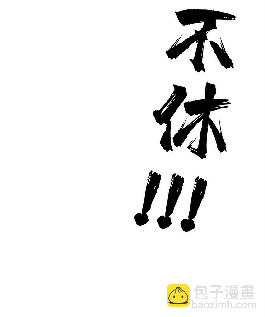 🍟万古最强宗 237 又破纪录了 第13页