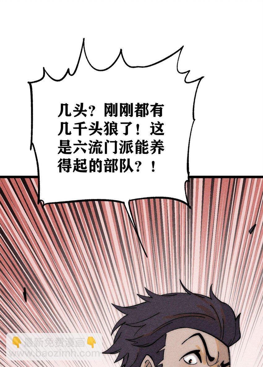 🍟万古最强宗 237 又破纪录了 第17页