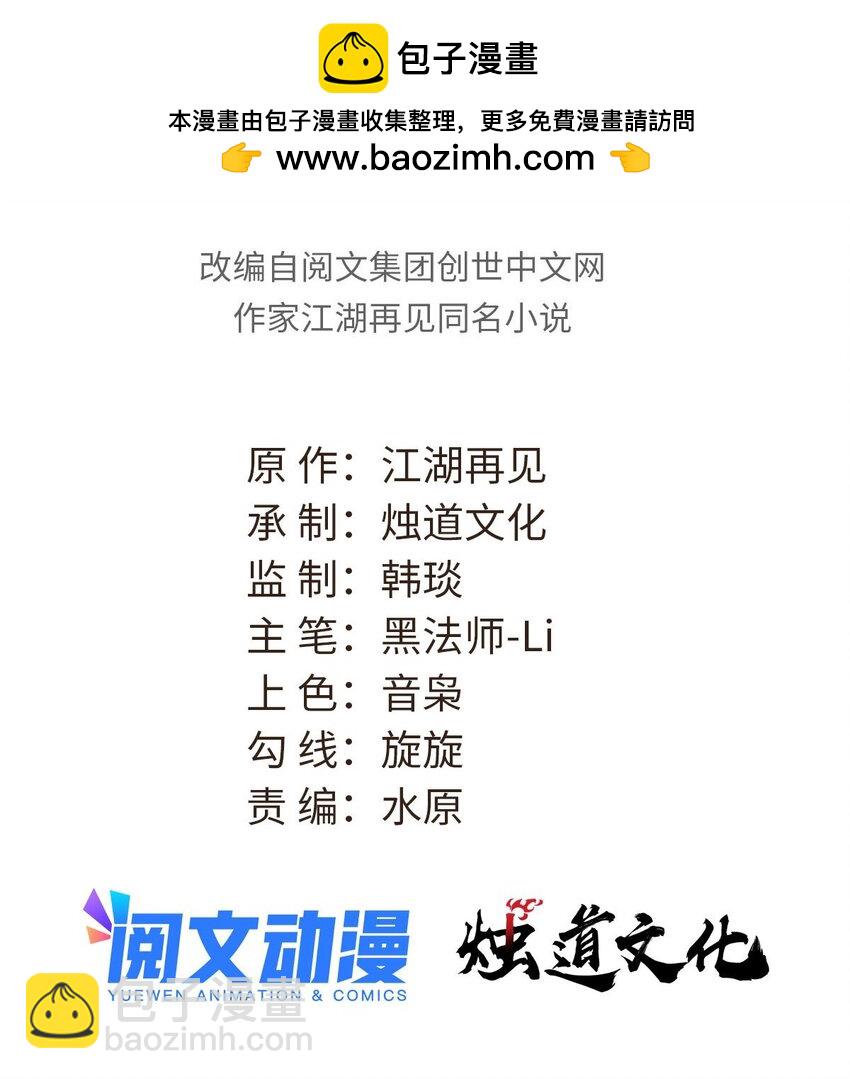 🍟万古最强宗 237 又破纪录了 第2页
