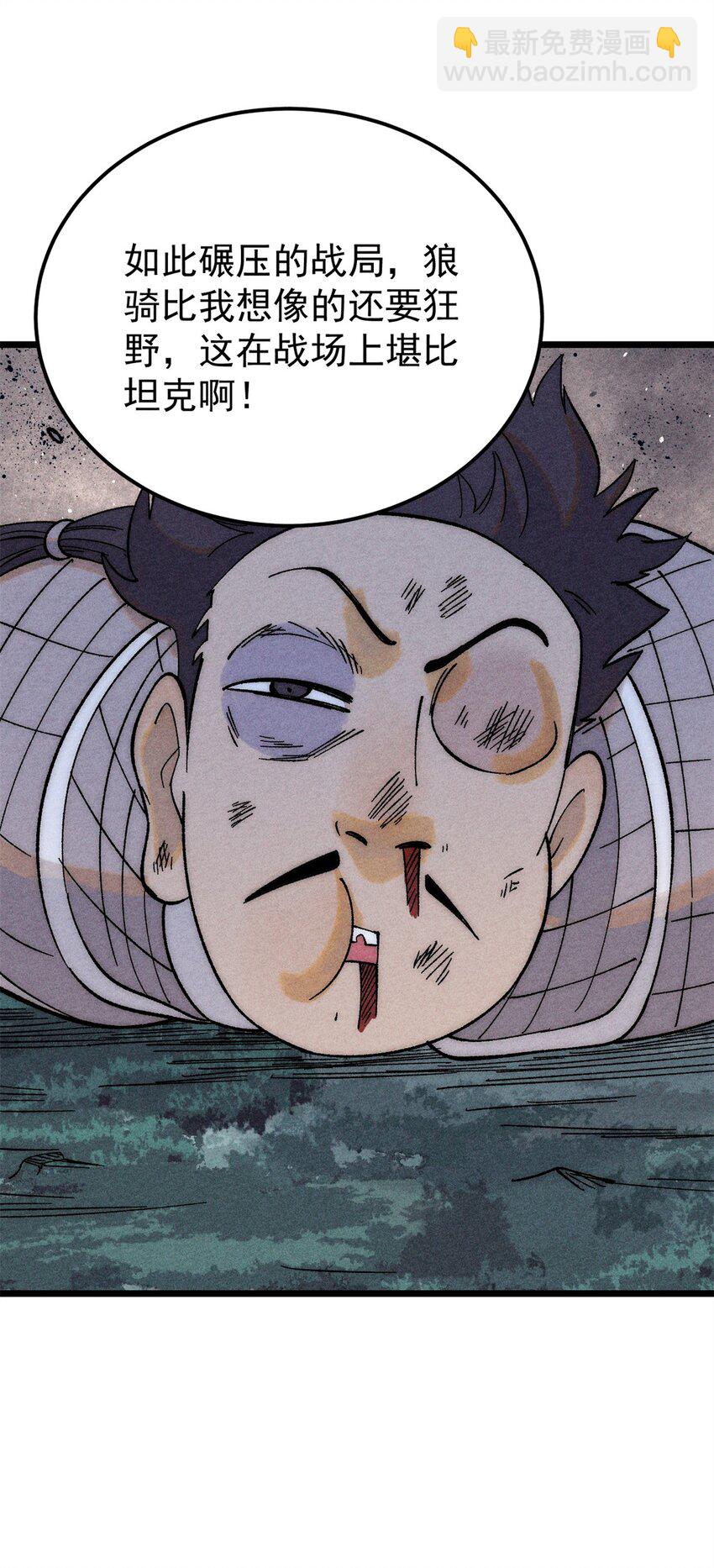 🍟万古最强宗 237 又破纪录了 第26页