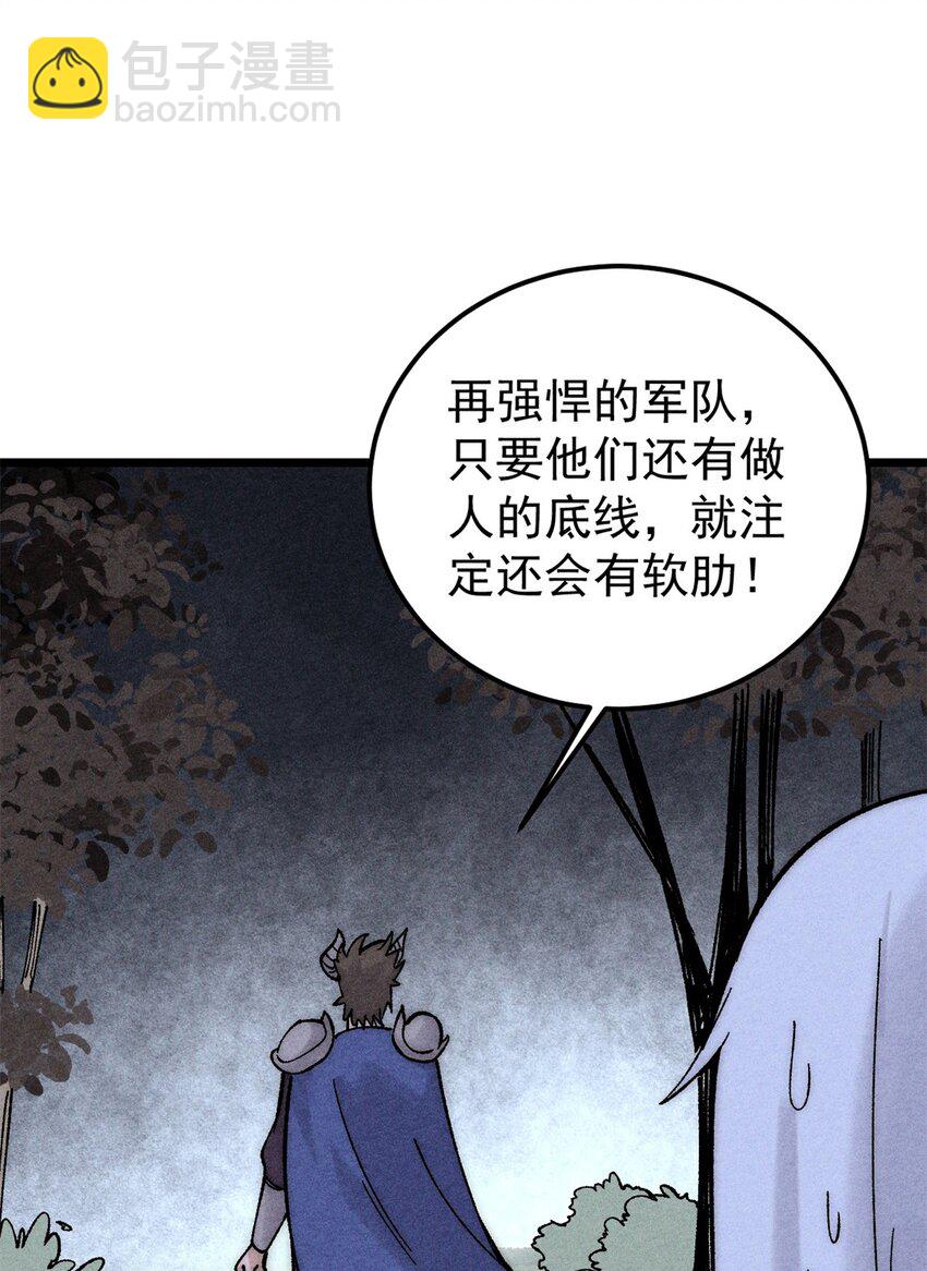 🍟万古最强宗 237 又破纪录了 第41页