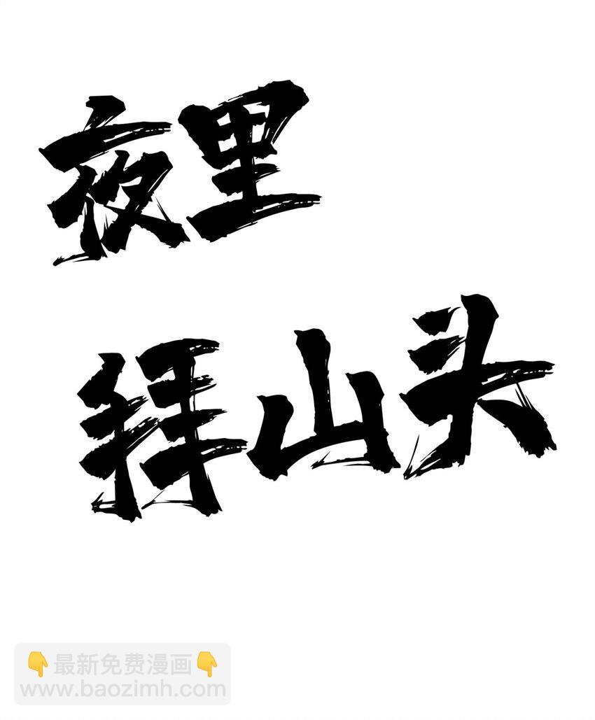 🍟万古最强宗 237 又破纪录了 第5页