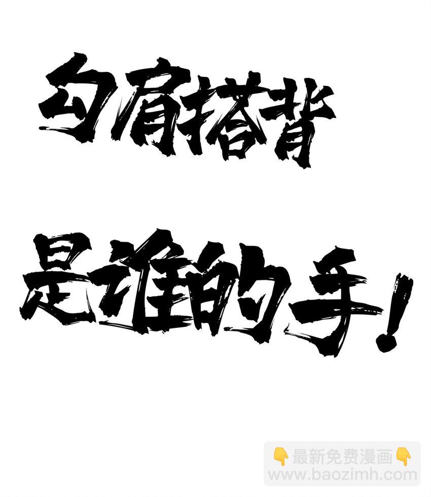 🍟万古最强宗 237 又破纪录了 第7页