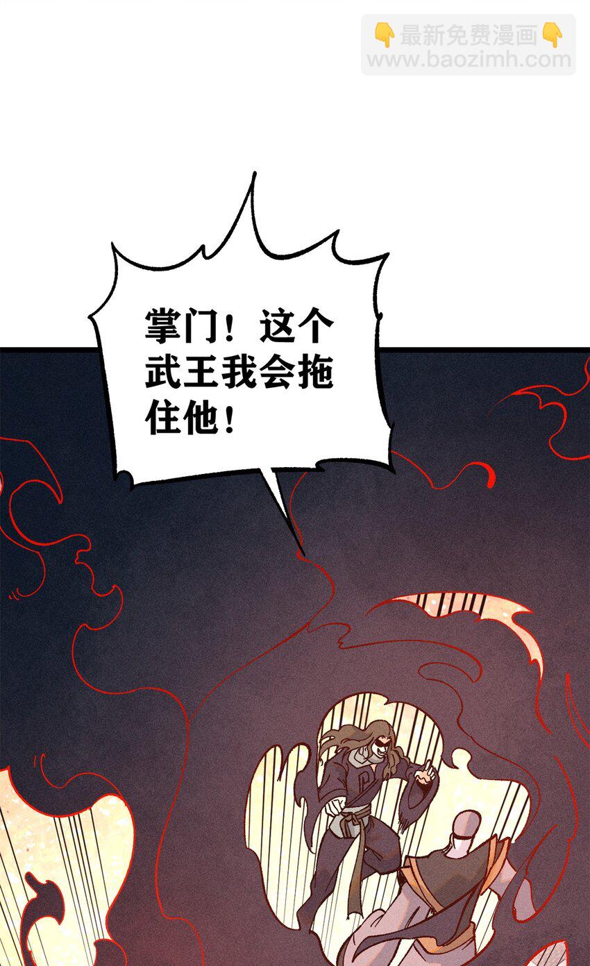 🍟万古最强宗 239 区区精锐，亮剑！ 第43页