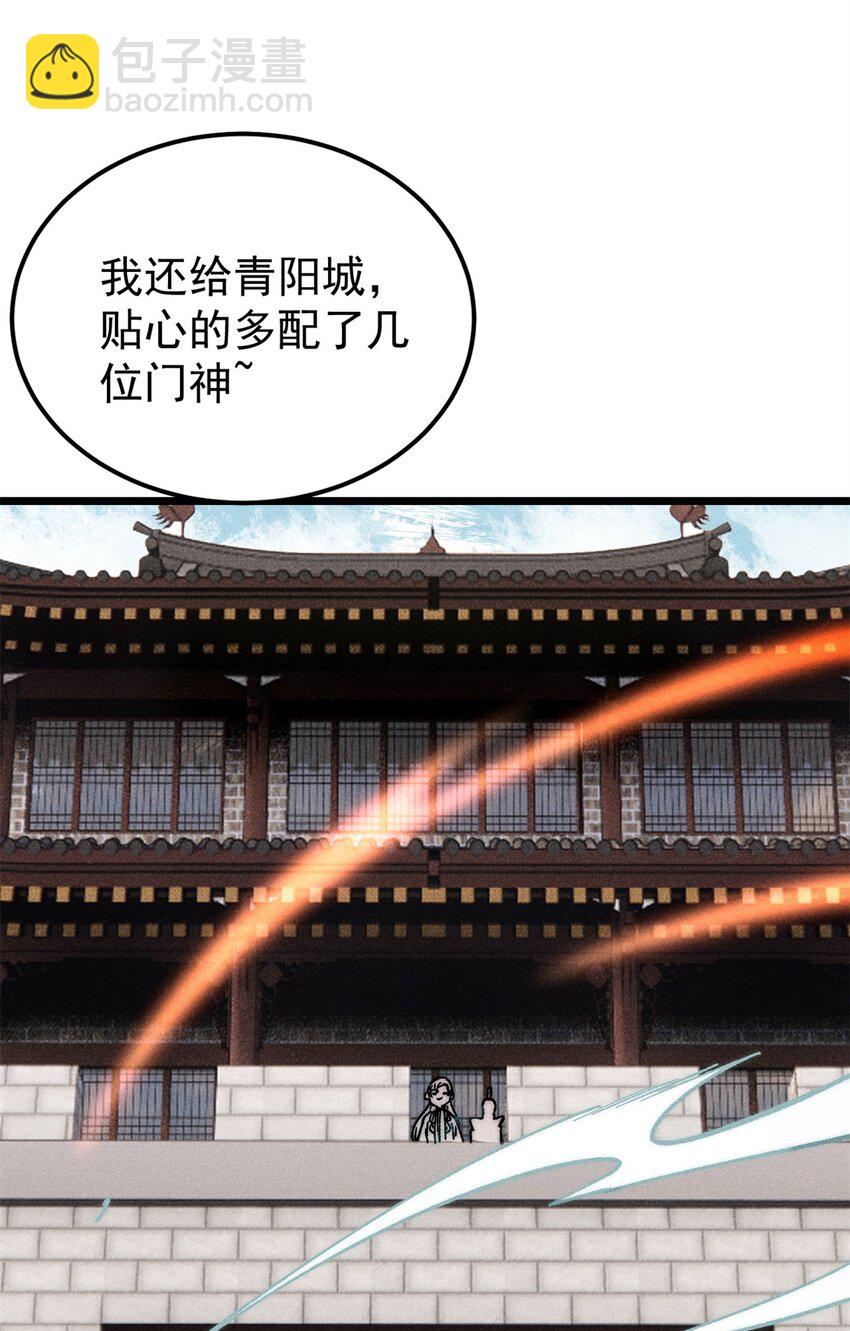 🍟万古最强宗 239 区区精锐，亮剑！ 第9页