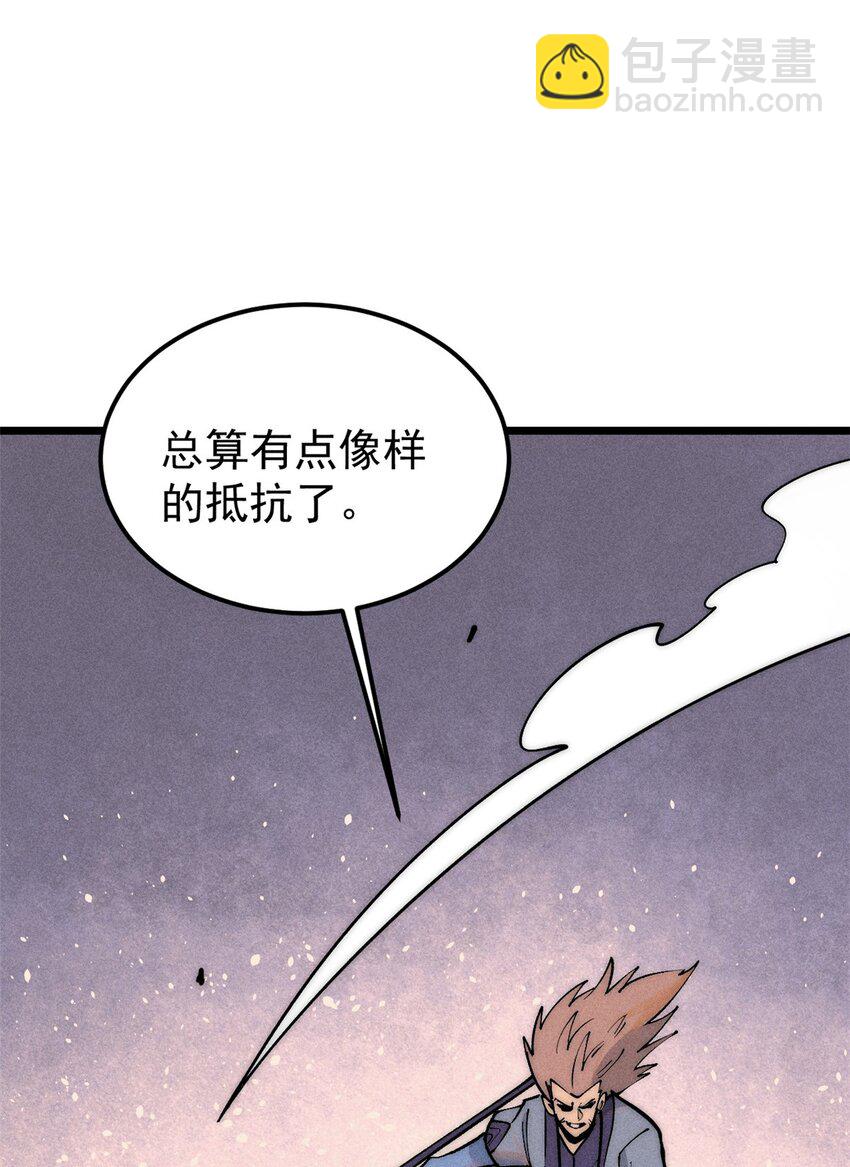 🍟万古最强宗 241 无敌真寂寞 第17页