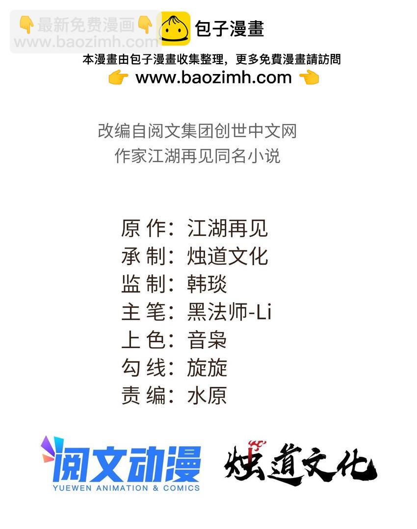 🍟万古最强宗 241 无敌真寂寞 第2页