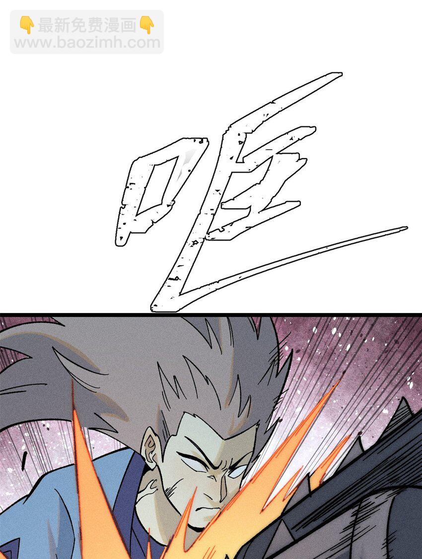 🍟万古最强宗 241 无敌真寂寞 第27页