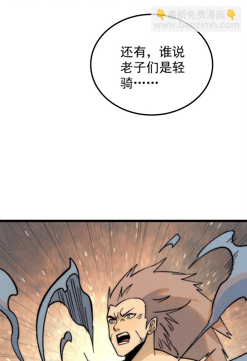🍟万古最强宗 241 无敌真寂寞 第34页