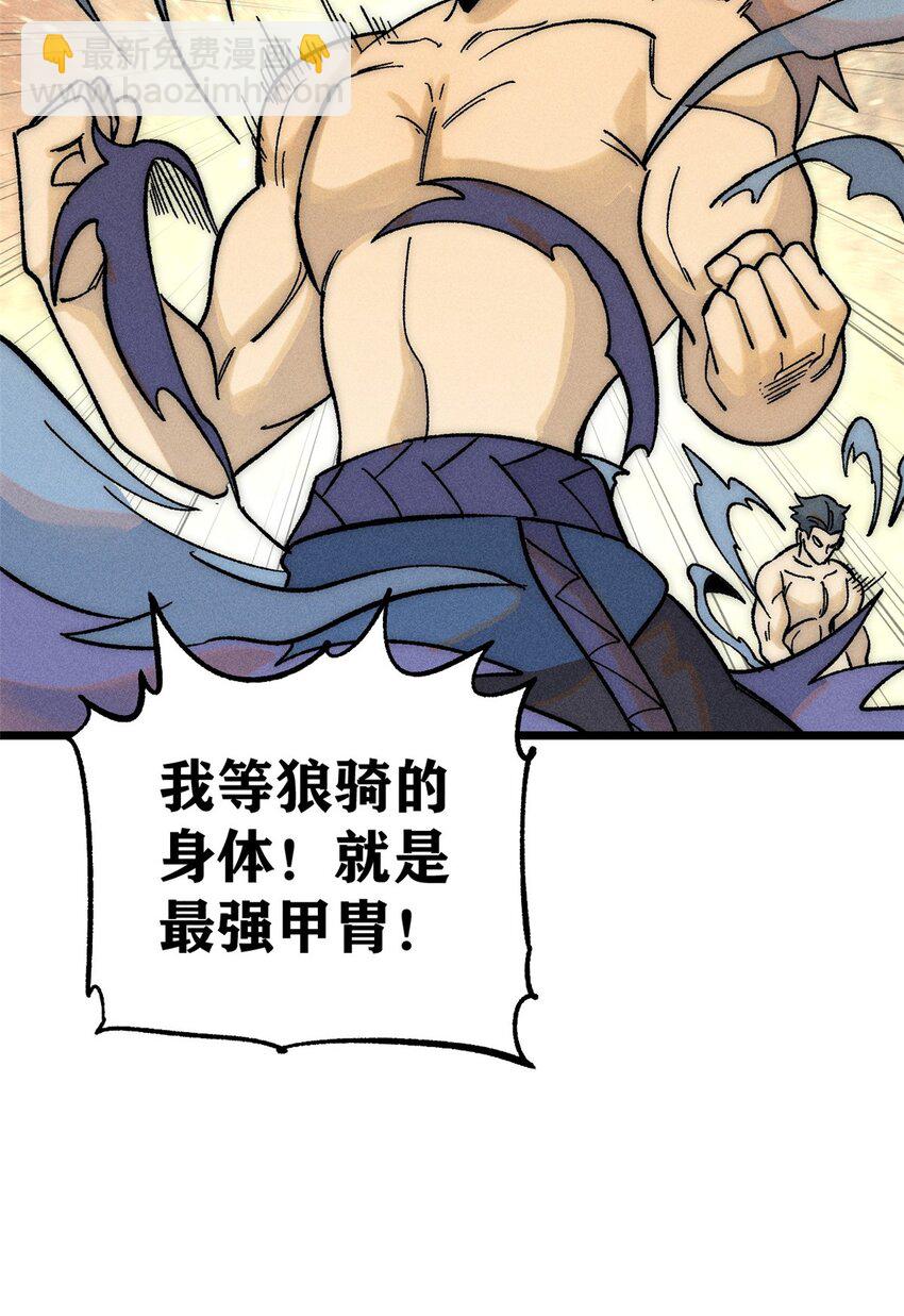 🍟万古最强宗 241 无敌真寂寞 第35页