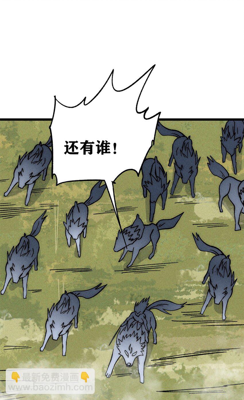 🍟万古最强宗 241 无敌真寂寞 第39页