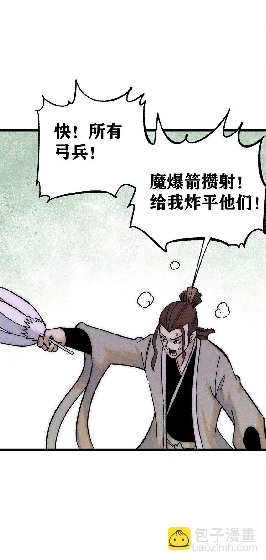 🍟万古最强宗 241 无敌真寂寞 第41页