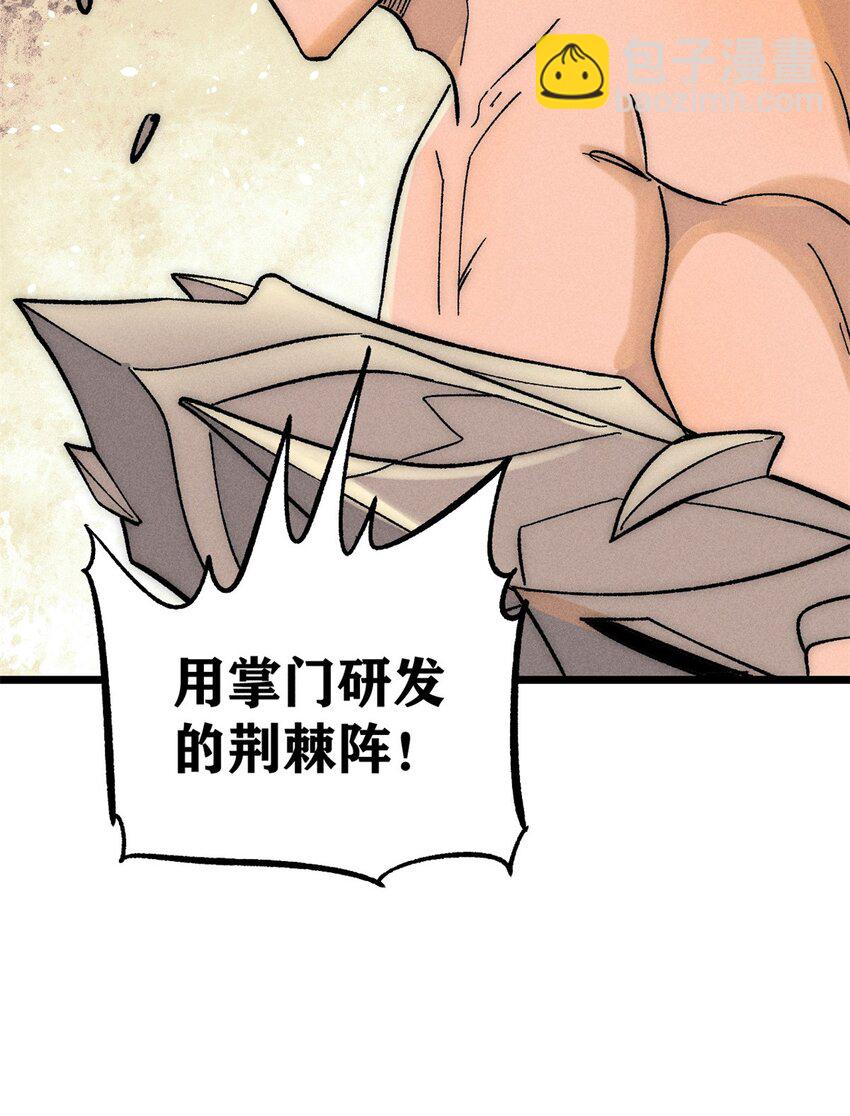 🍟万古最强宗 241 无敌真寂寞 第44页