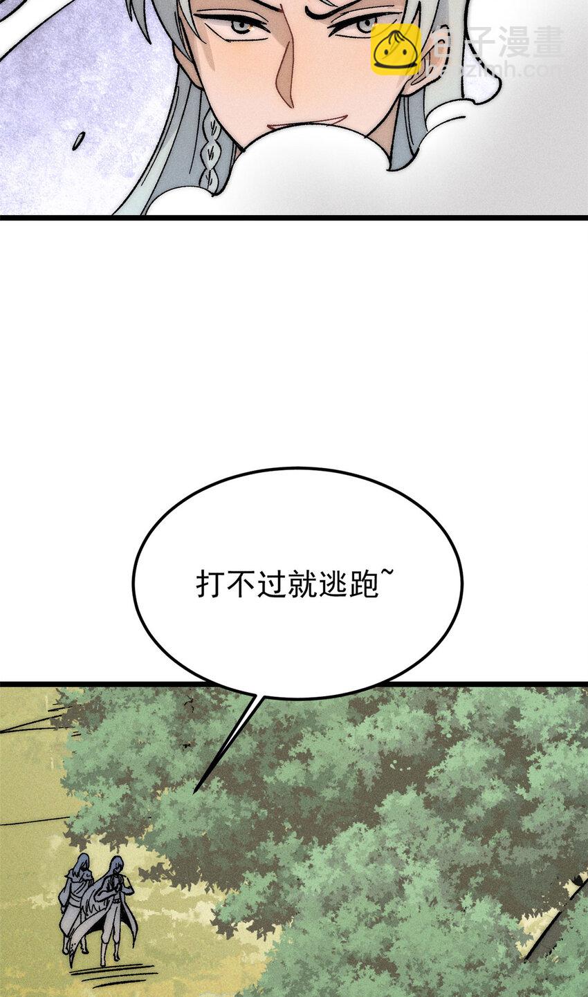 🍟万古最强宗 243 拖下去，埋了 第14页