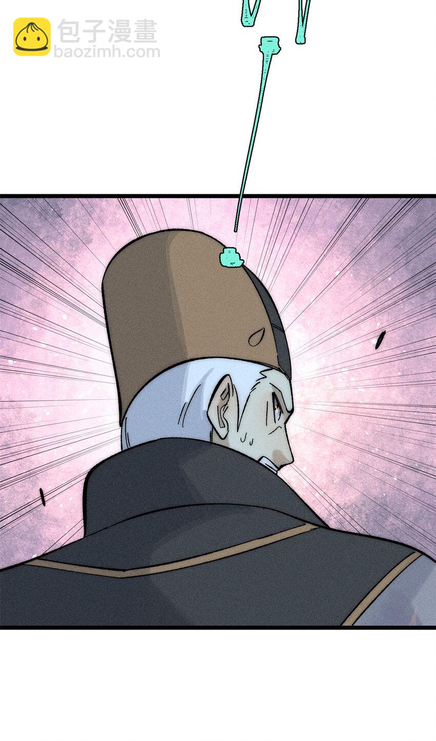 🍟万古最强宗 243 拖下去，埋了 第20页