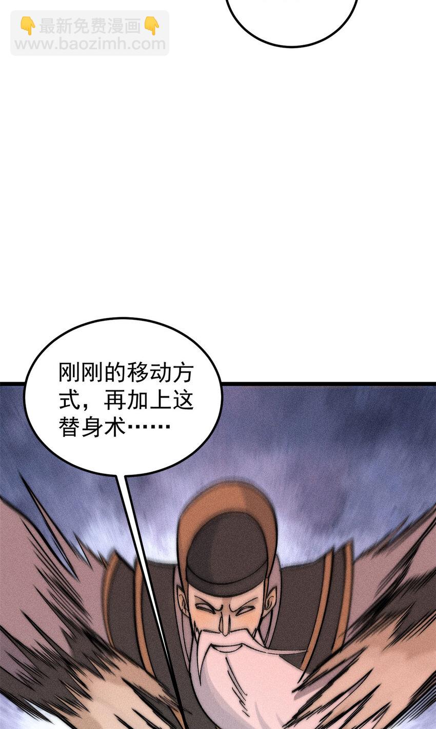 🍟万古最强宗 243 拖下去，埋了 第27页