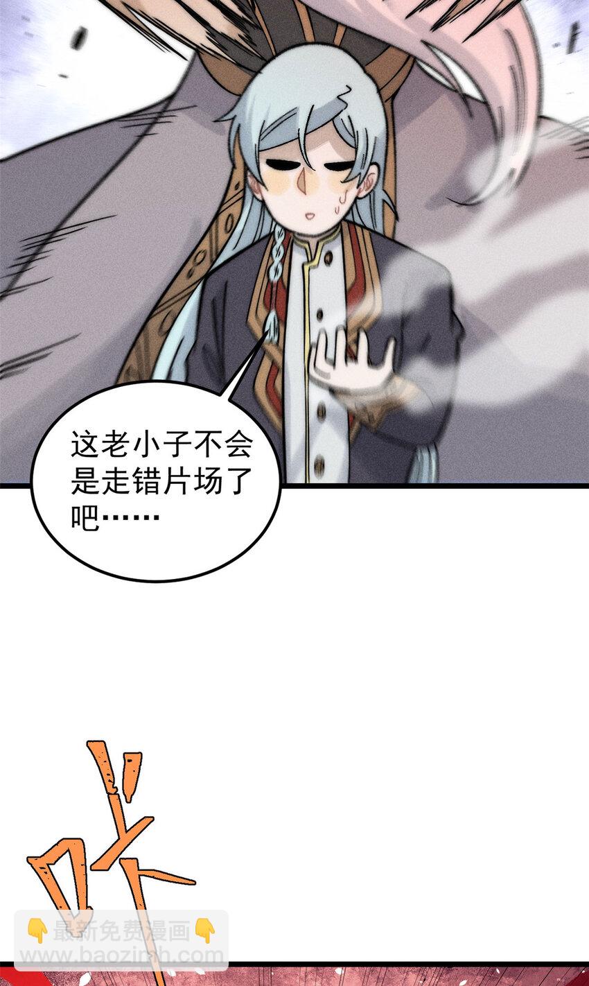 🍟万古最强宗 243 拖下去，埋了 第28页