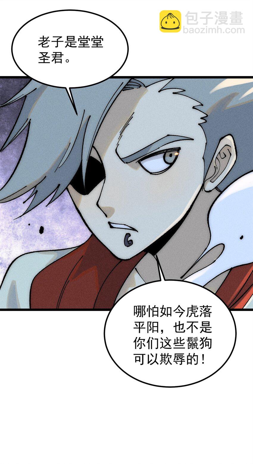 🍟万古最强宗 245 上界之人 第38页