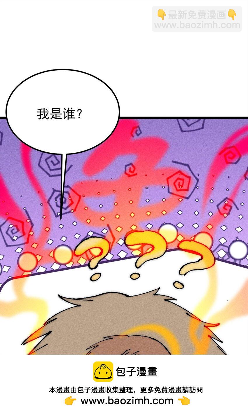 🍟万古最强宗 245 上界之人 第50页